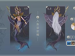 人鱼