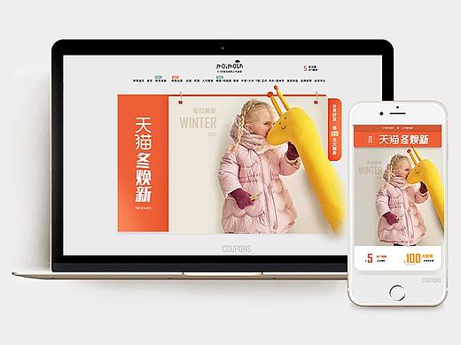 无线首页-PC页面海报-moimoln童装页面-天猫冬焕新