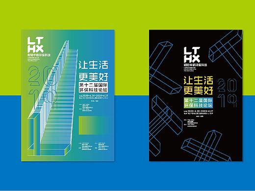 朗特华新环保科技