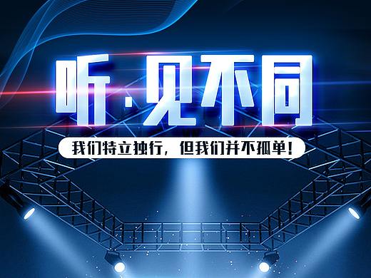 海报设计