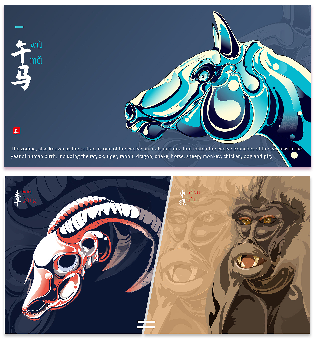 12生肖（图ZMTk4NTE0MzY0） - 新锐潮流插画 - 站酷设计师大杨啊原创素材 - 站酷ZCOOL