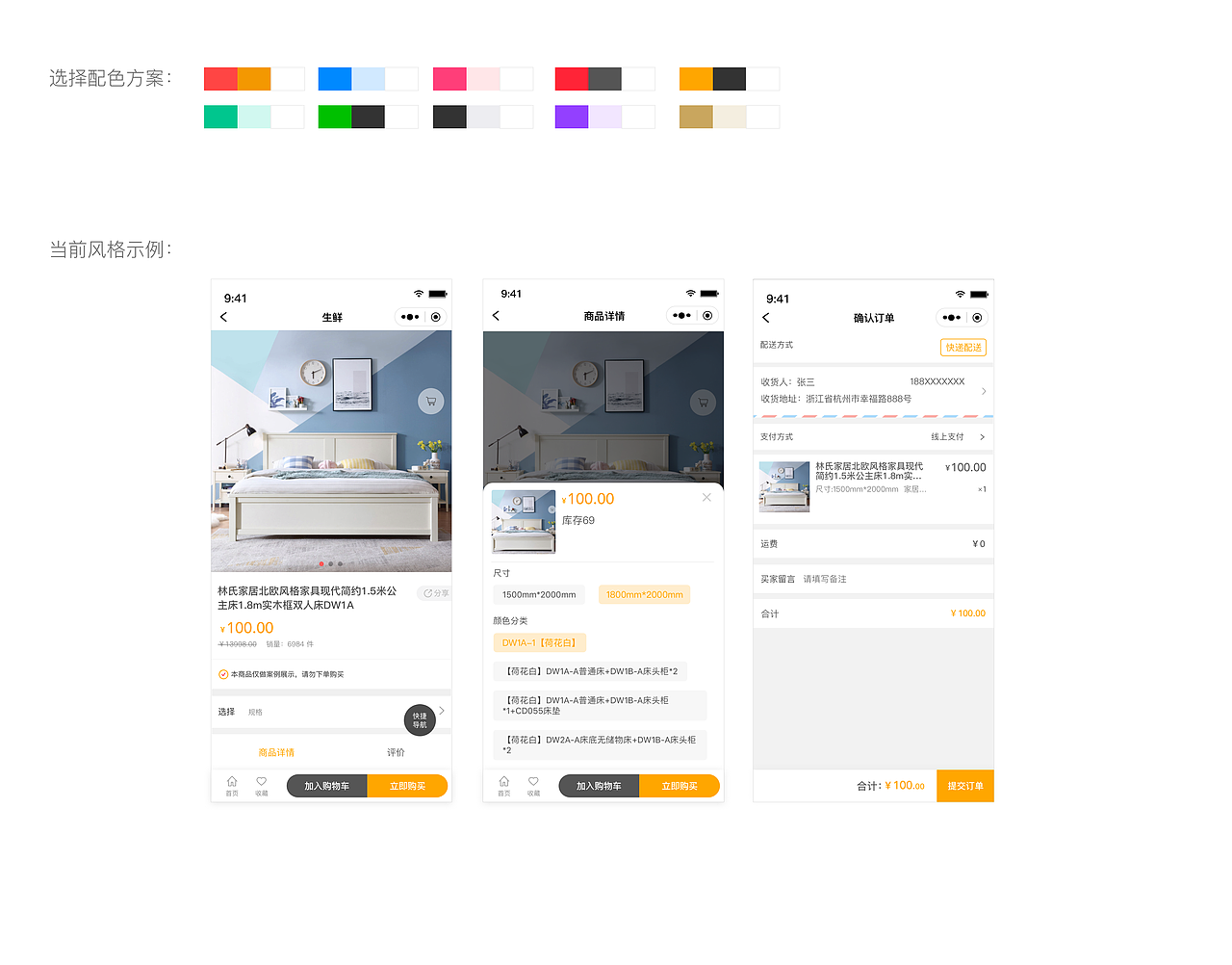 統(tǒng)一顏色值（圖ZMjEzNDA1MDgw） - 主題/皮膚 - 站酷設(shè)計師流年233原創(chuàng)素材 - 站酷ZCOOL
