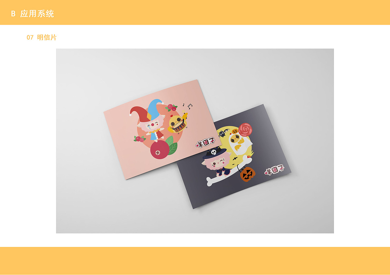 零食品牌吉祥物《咩团子》（图ZMjE3NTA5MjUy） - IP形象 - 站酷设计师七杯水WA7ER原创素材 - 站酷ZCOOL