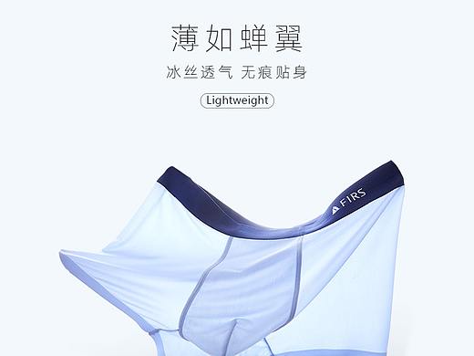 男士内裤详情页