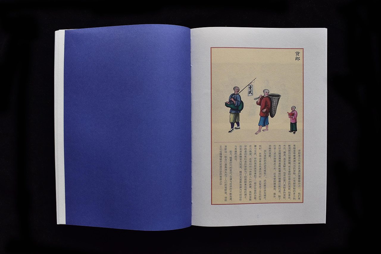 书籍设计《古代生活图卷》