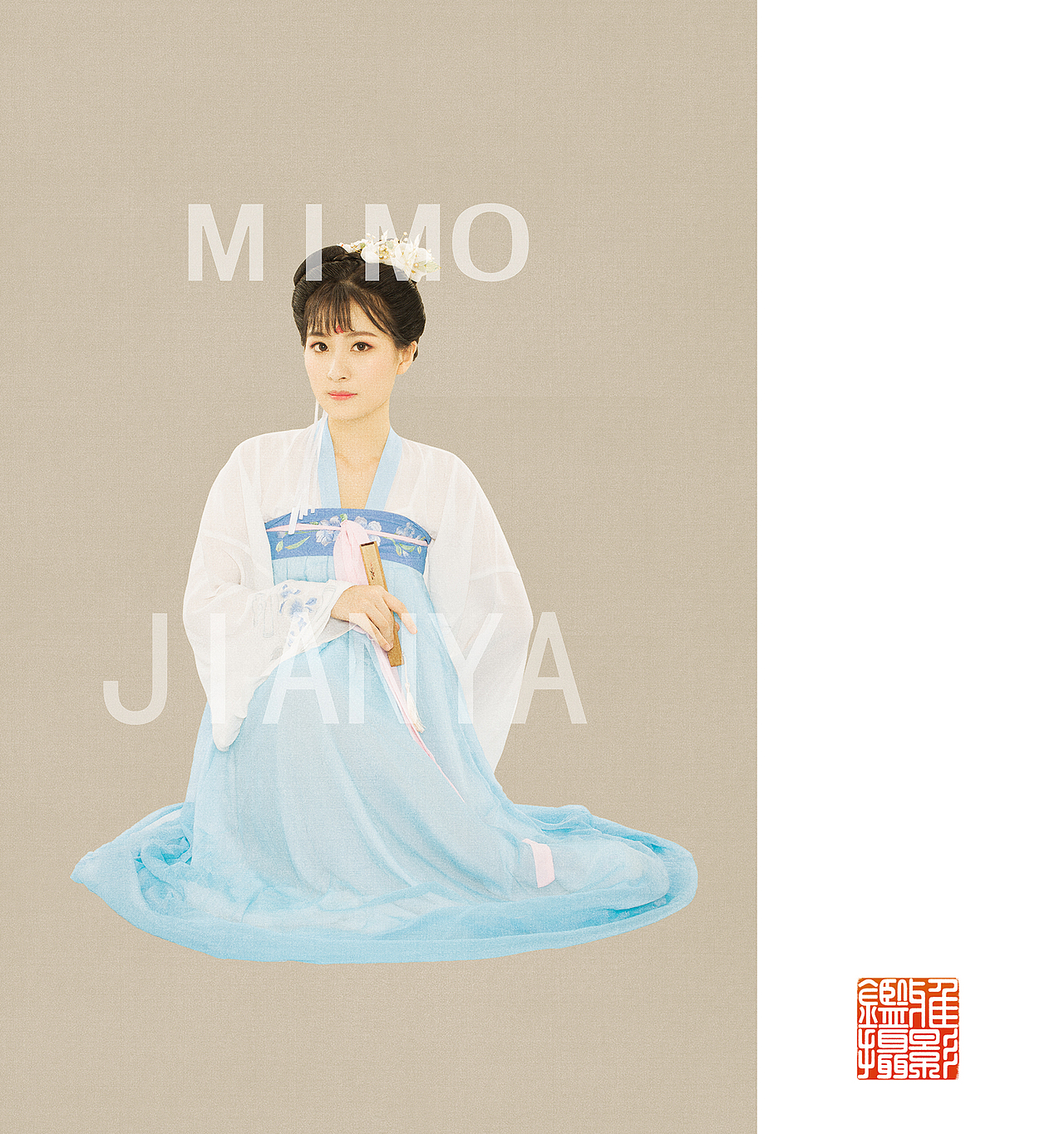 【原创】汉服·襦裙·大唐·乐舞·仿孙郡工笔画·盘发（图ZODkwNDczMzY=） - 人像摄影 - 站酷设计师jianyashijue原创素材 - 站酷ZCOOL