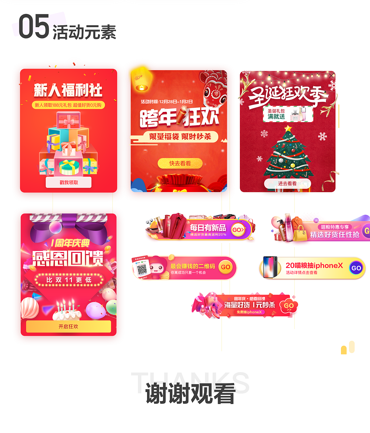 项目作品集整理