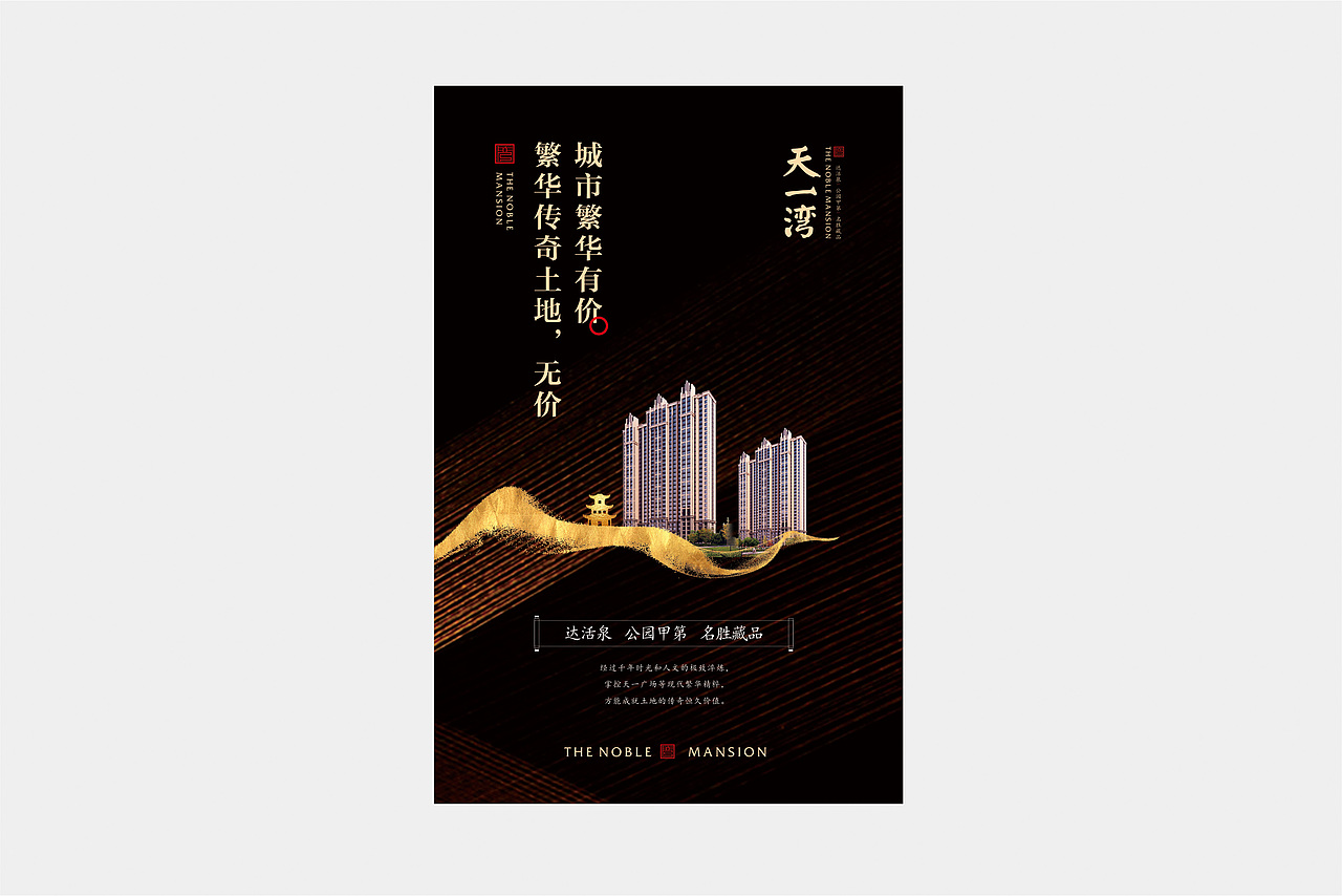 地产提报（图ZMTE5NDg4ODcy） - 品牌 - 站酷设计师席晓洋一设计师原创素材 - 站酷ZCOOL