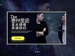 无聊随便做的12.25明星发布会 公司发布会