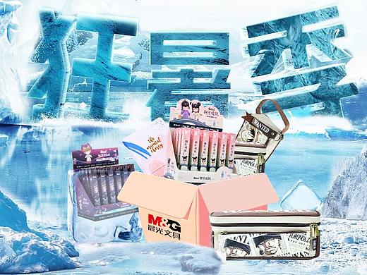 部分大促活动banner设计