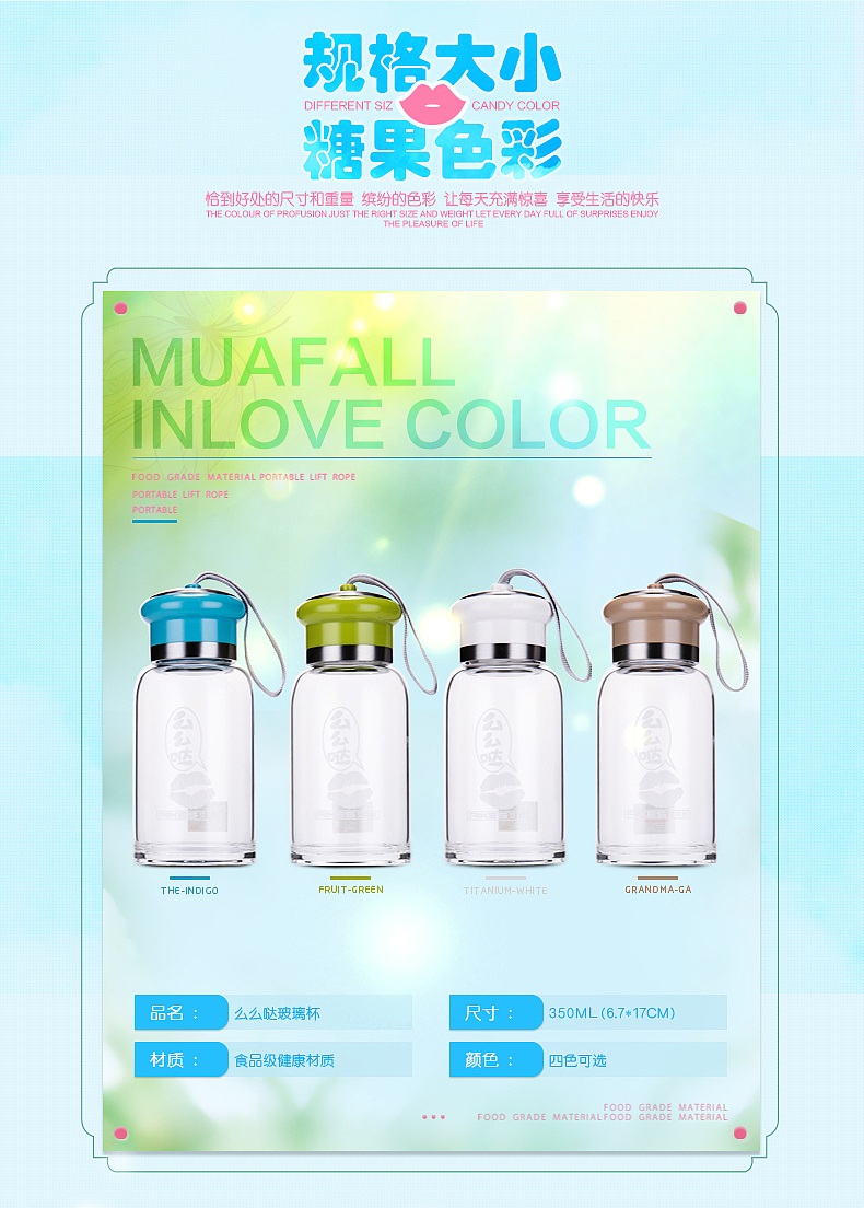 杯子详情页面（图ZNjgxMDY0ODg=） - 其他平面 - 站酷设计师潇時姐姐原创素材 - 站酷ZCOOL