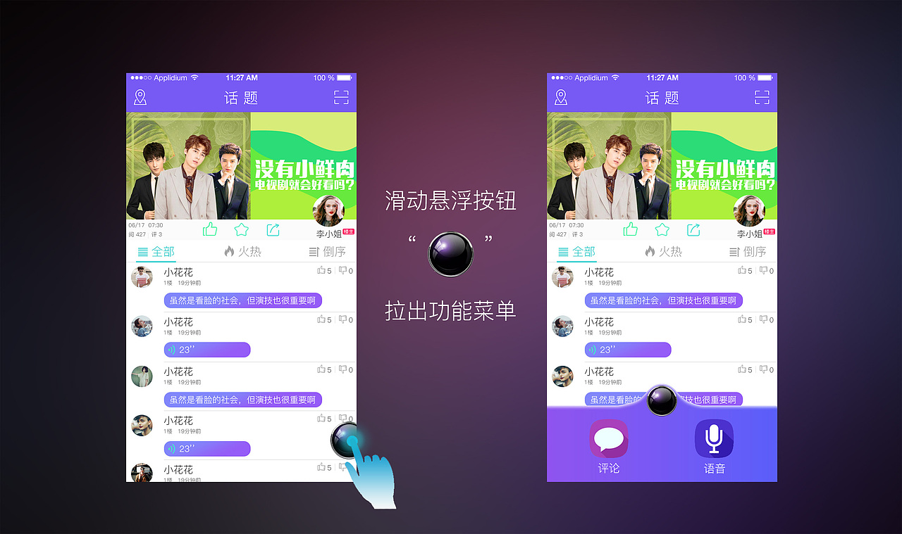 影视话题APP（图ZODM1MDkxMTY=） - APP界面 - 站酷设计师浅草sy原创素材 - 站酷ZCOOL
