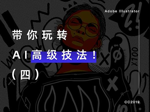 AI 高级技法(四)
