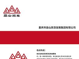 巫山logo設(shè)計(jì)