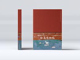 书籍版式