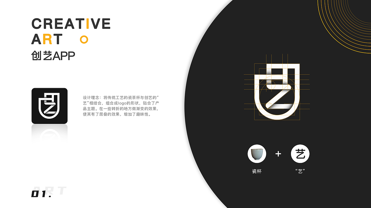 《创艺》移动端页面展示