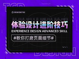 干货