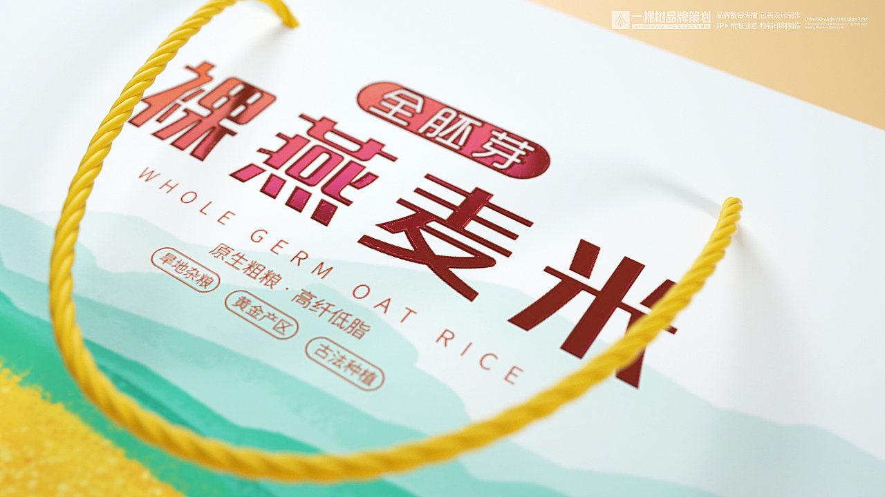 燕麦精品礼盒