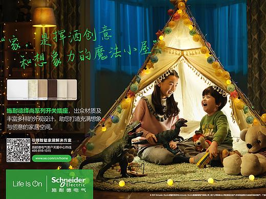 施耐德广告拍摄案例