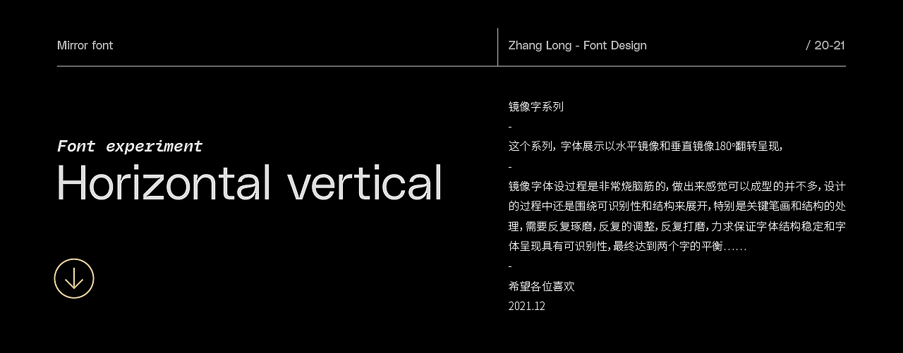 镜像字篇（图ZMjgyMTc4NzA0） - 字体/字形 - 站酷设计师张龙_原创素材 - 站酷ZCOOL