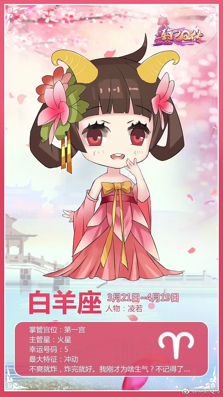 熹妃q传星座卡牌