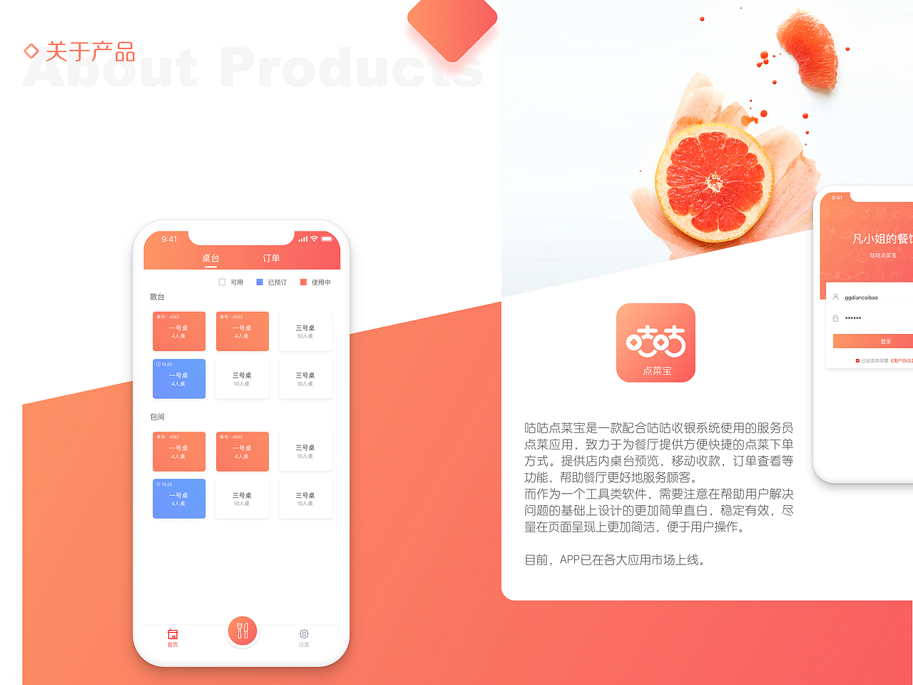 APP design（图ZMTMyNjg5NTYw） - APP界面 - 站酷设计师秋香小同学原创素材 - 站酷ZCOOL