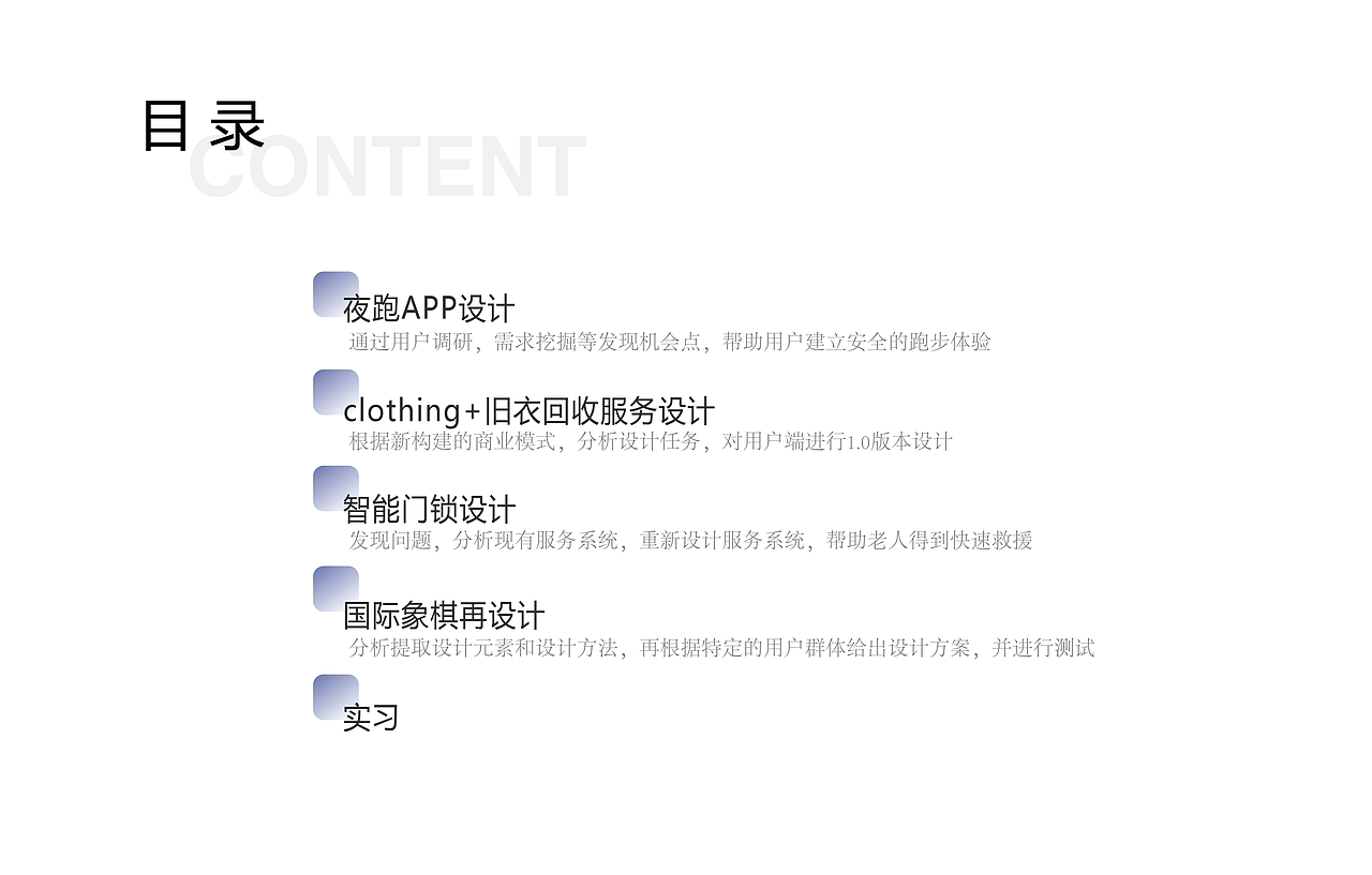 交互设计实习作品集（图ZMTQ4MTY2ODg4） - 交互/UE - 站酷设计师歆辰在跳动原创素材 - 站酷ZCOOL