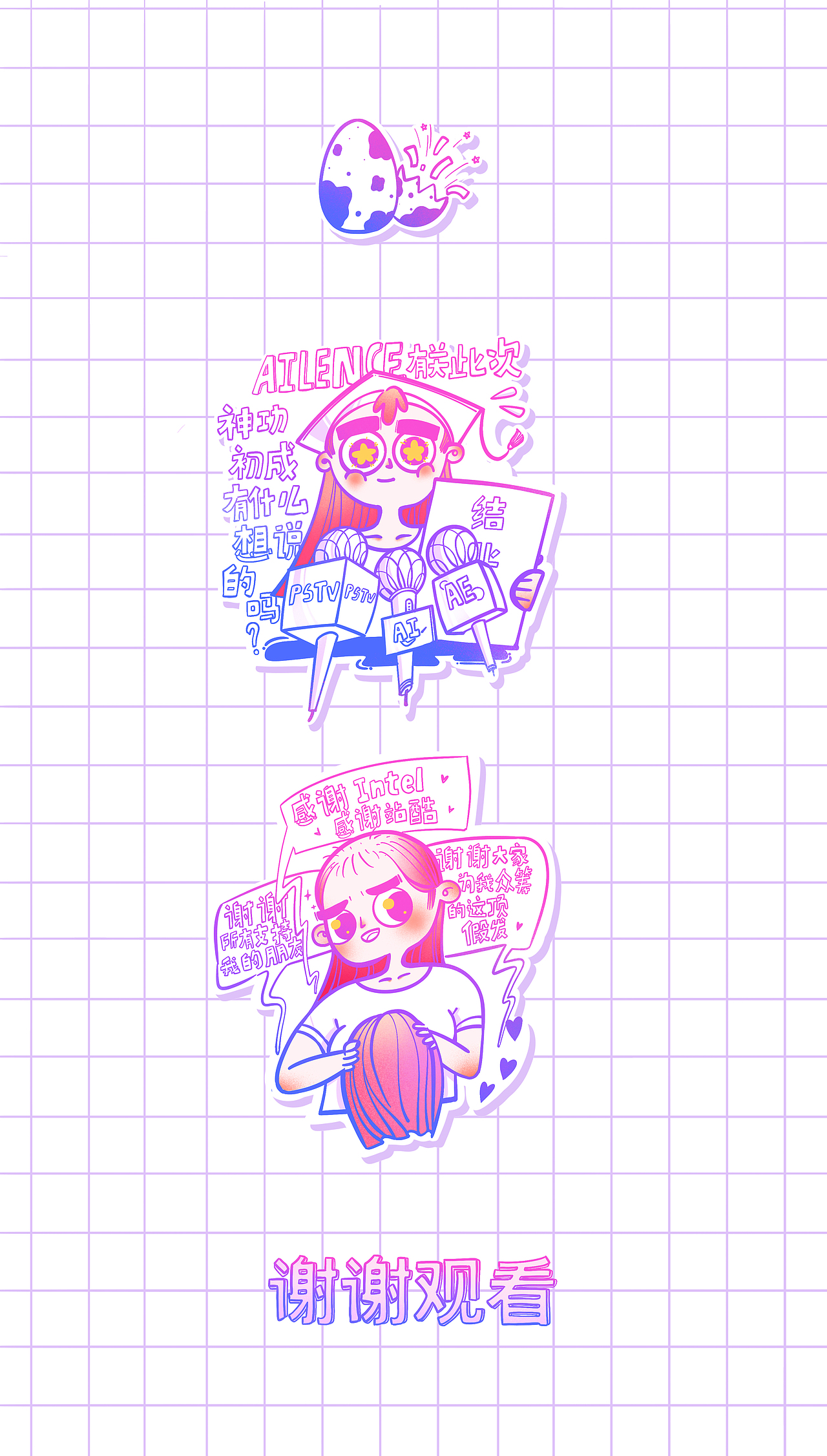 Intel创意PC-释放万千才华