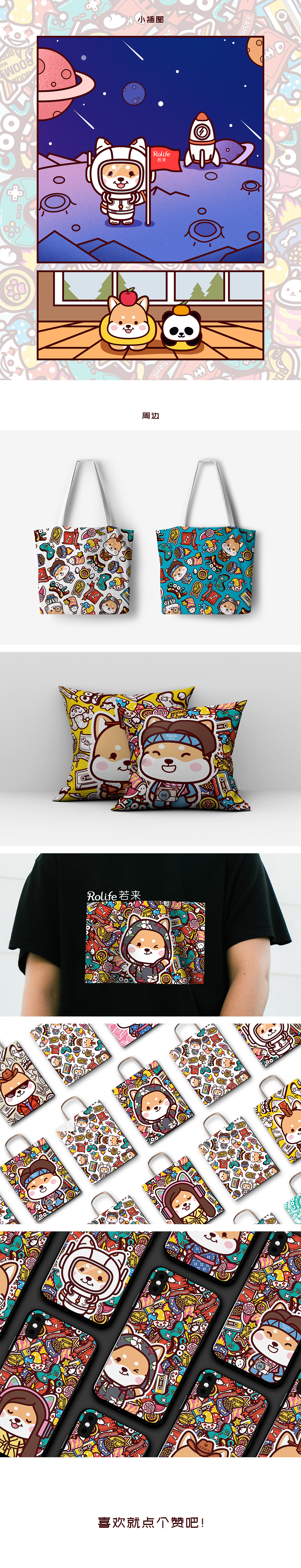 若来新文创——财生驾到!（图ZMjIwNjk0OTM2） - IP形象 - 站酷设计师吉姆君原创素材 - 站酷ZCOOL