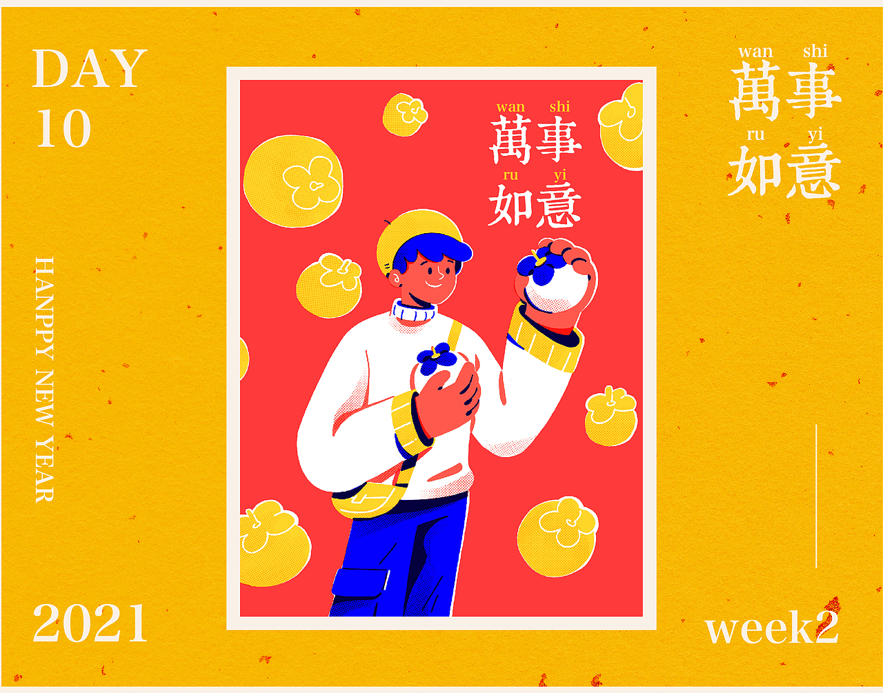 Y园糖插画打卡21天第二周总结（图ZMjQxNjMwMTI0） - 创作习作 - 站酷设计师奎恩KK原创素材 - 站酷ZCOOL