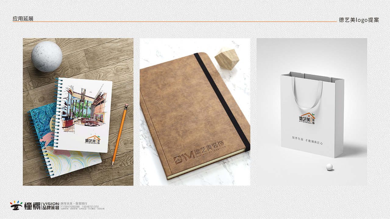 德艺美家居装饰logo（图ZMjc4NTYxNTQ4） - Logo - 站酷设计师戏愚許原创素材 - 站酷ZCOOL