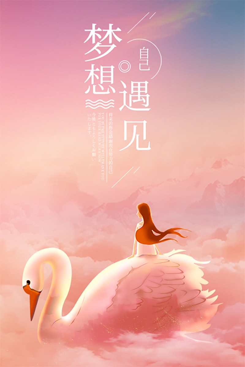其他平面作品（图ZMjkwNjIyMjk2） - 海报 - 站酷设计师香橙girl原创素材 - 站酷ZCOOL