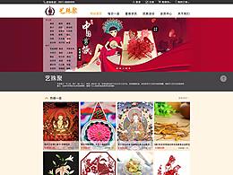 藝殊聚網(wǎng)頁(yè)端