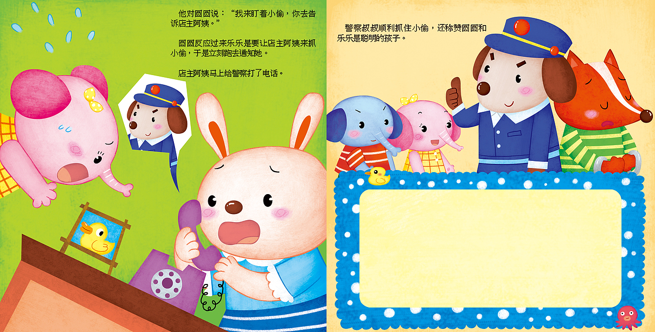 幼儿安全早教系列（图ZMTUxMzY2NTQ0） - 儿童插画 - 站酷设计师依依灬原创素材 - 站酷ZCOOL