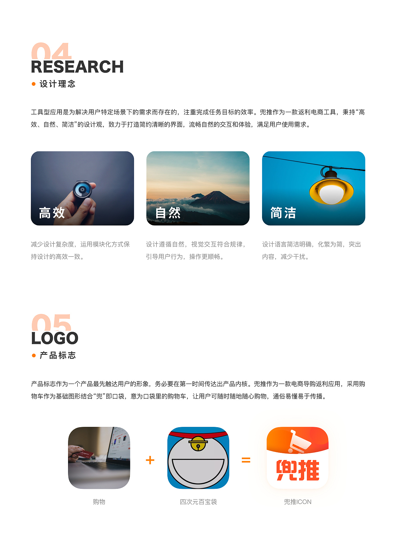 兜推1.0项目设计探索