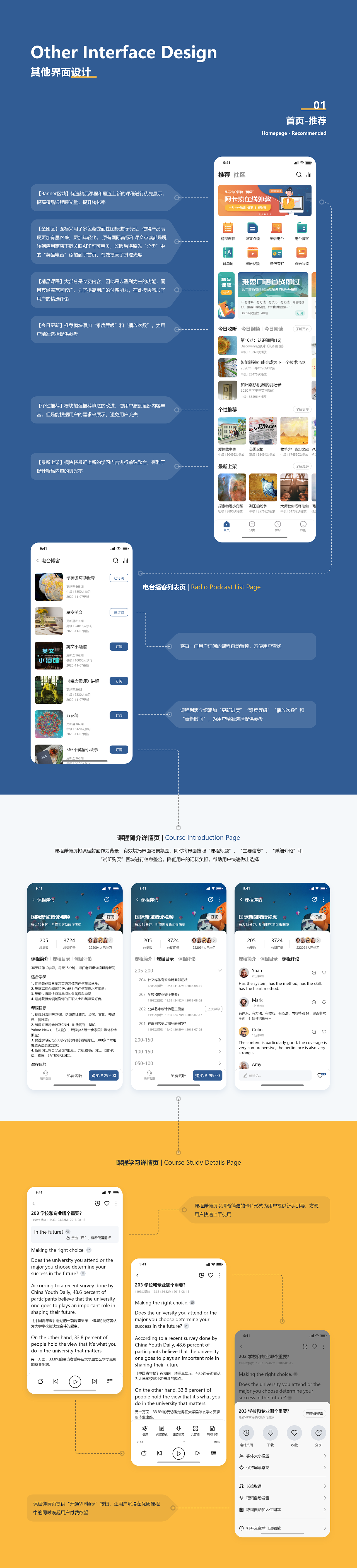 可可英语移动端视觉设计-概念版（图ZMjMyMjU4MDMy） - APP界面 - 站酷设计师Vicky_Hao原创素材 - 站酷ZCOOL