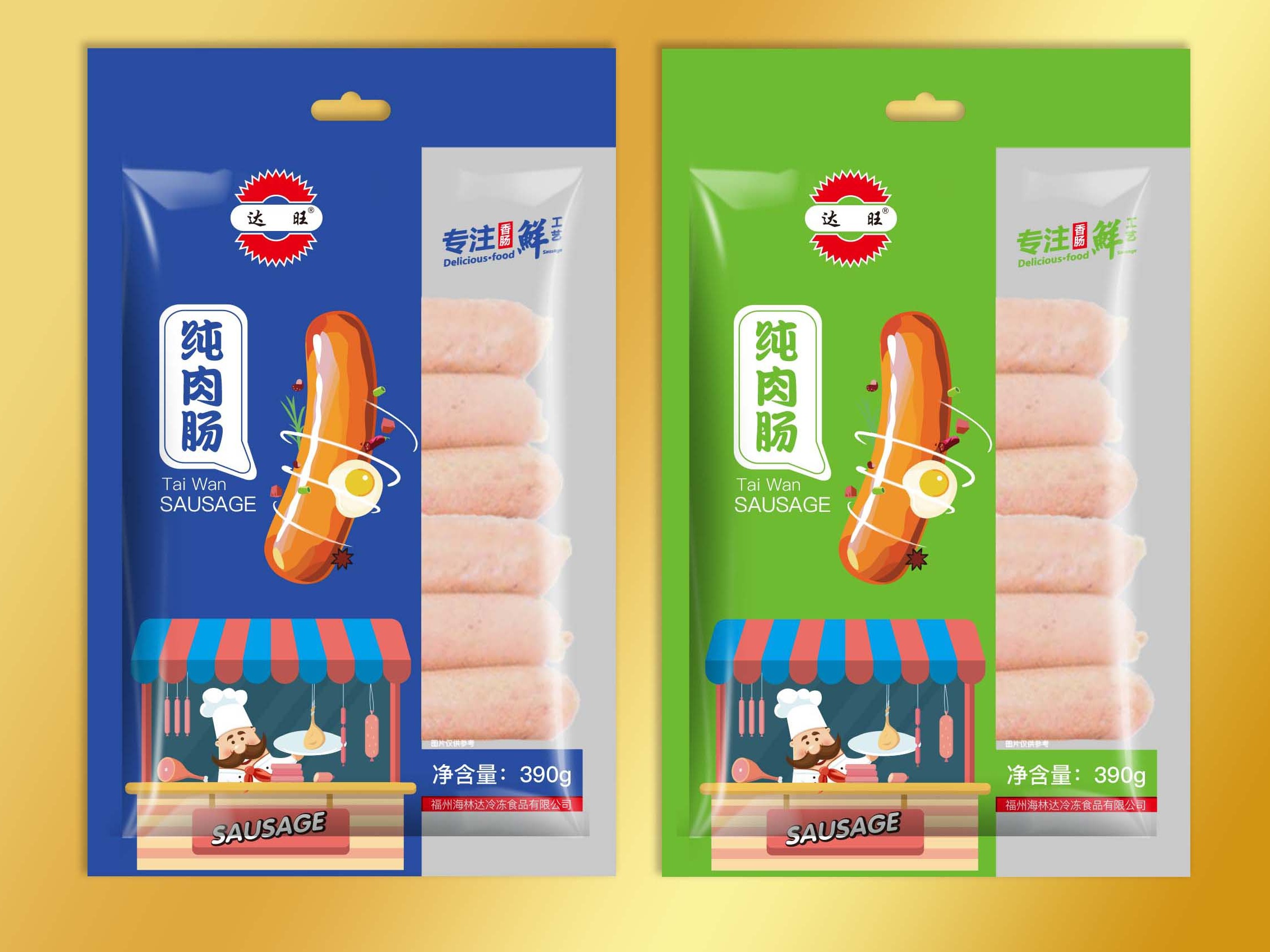 ZapPaLang: 香肠酥皮卷 Sausage roll