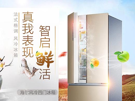 海尔冰箱331WDPT详情页