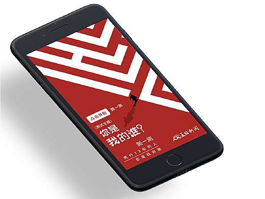 直銷新聞app13周年測試專題