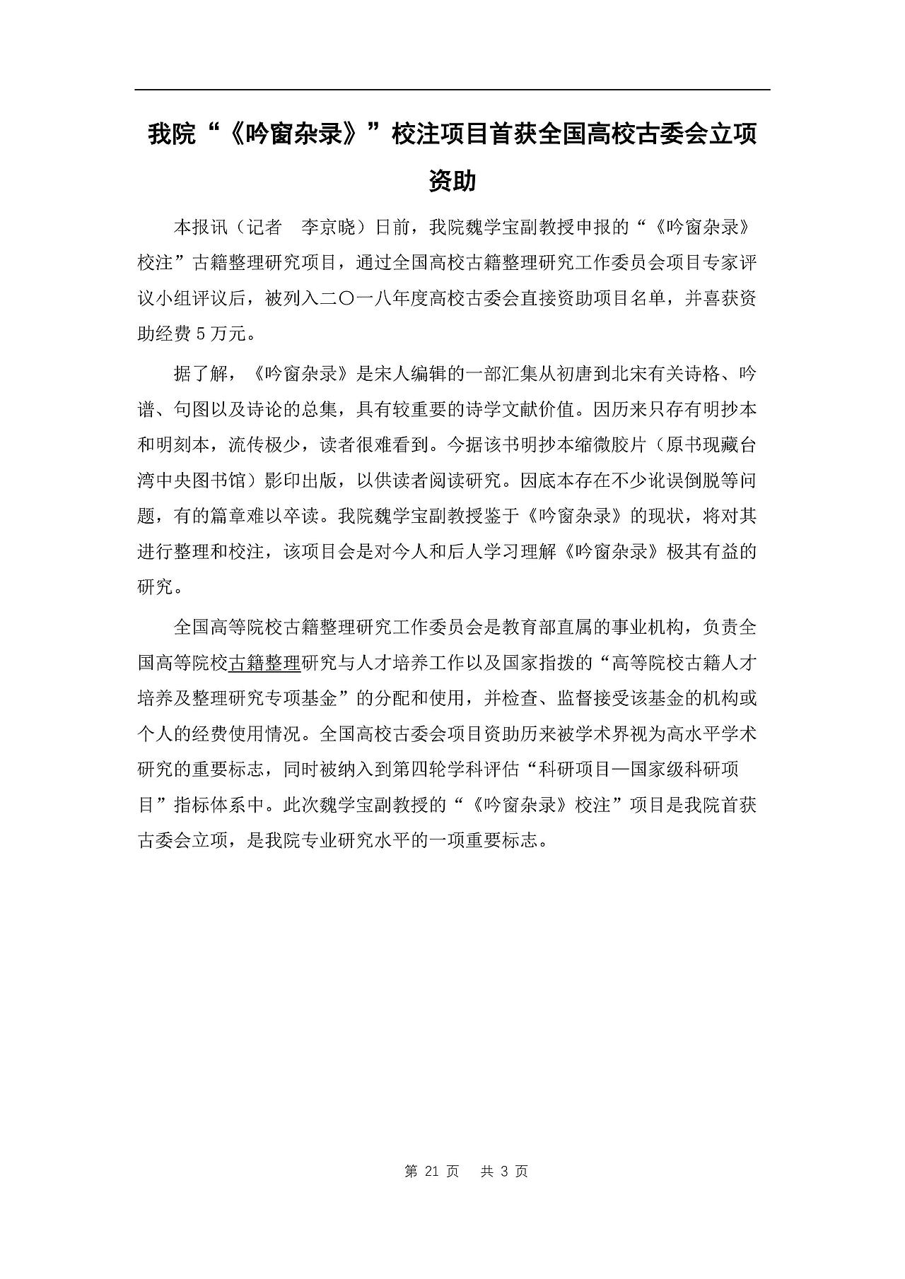 李京晓作品集_中国石油大学(华东)