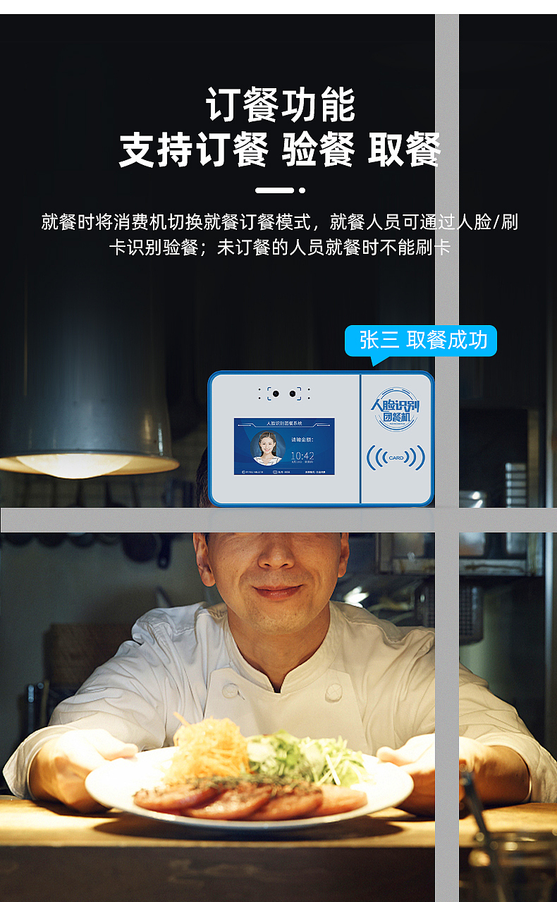 食堂多功能消费机  人脸消费机 刷卡消费机 人脸识别机
