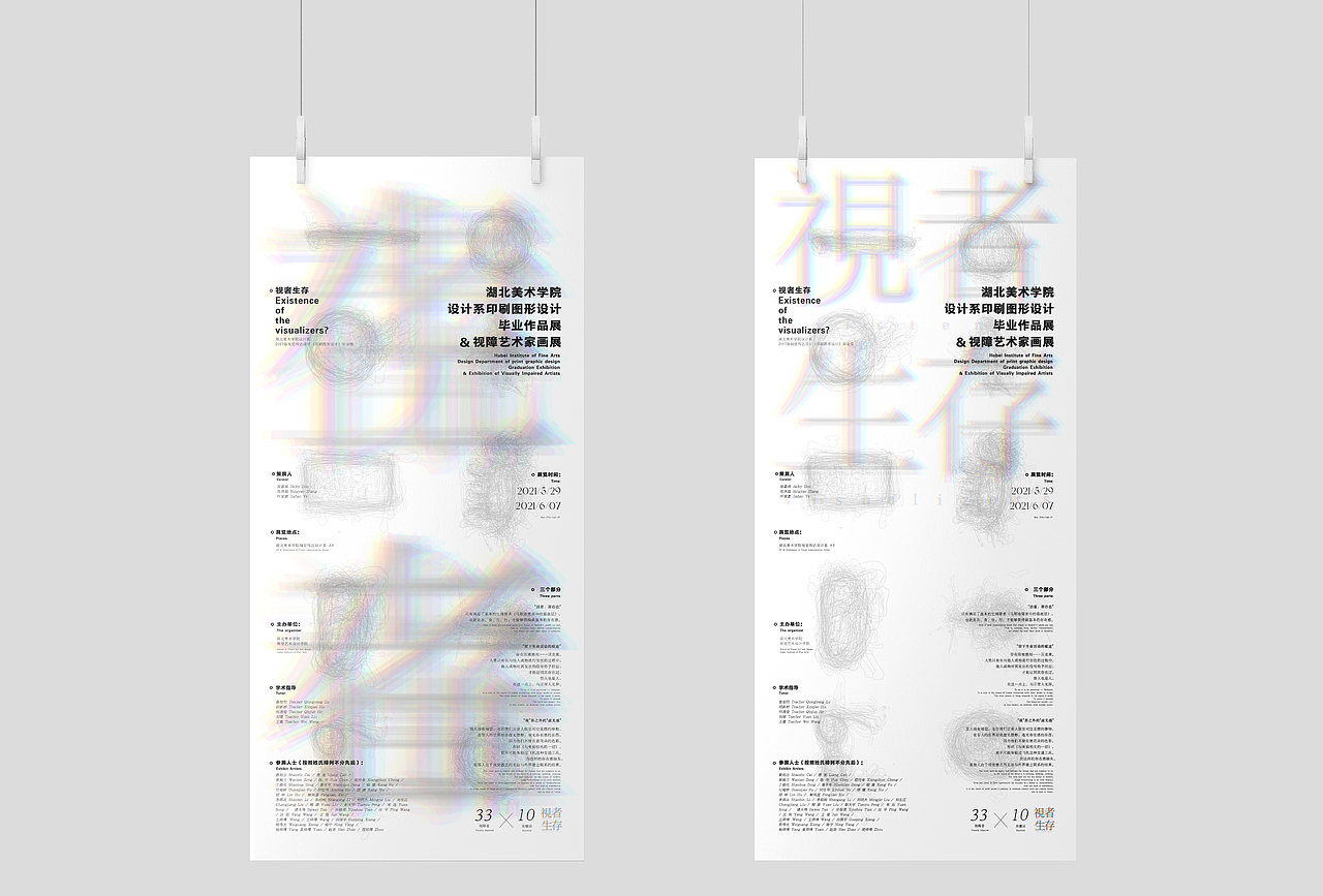 2021Jacky's Design/“雜·集”（图ZMjg1NDE5NzEy） - 字体/字形 - 站酷设计师Jacky嘉祺原创素材 - 站酷ZCOOL