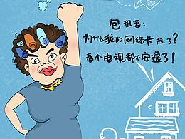 华为