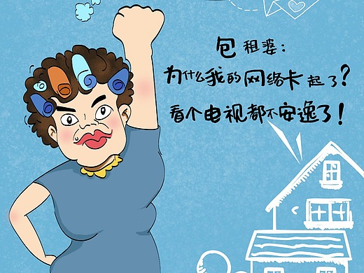 《包租婆系列》电信 5g三千兆海报