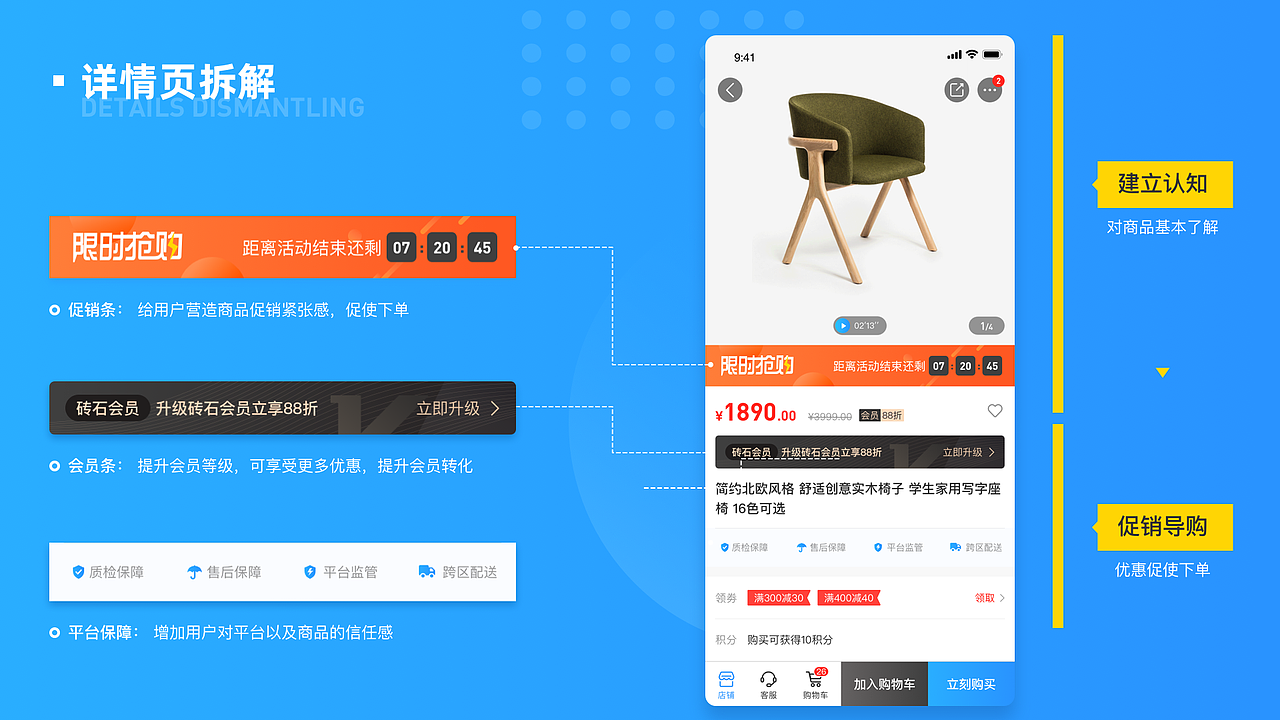 家装商城APP重设计