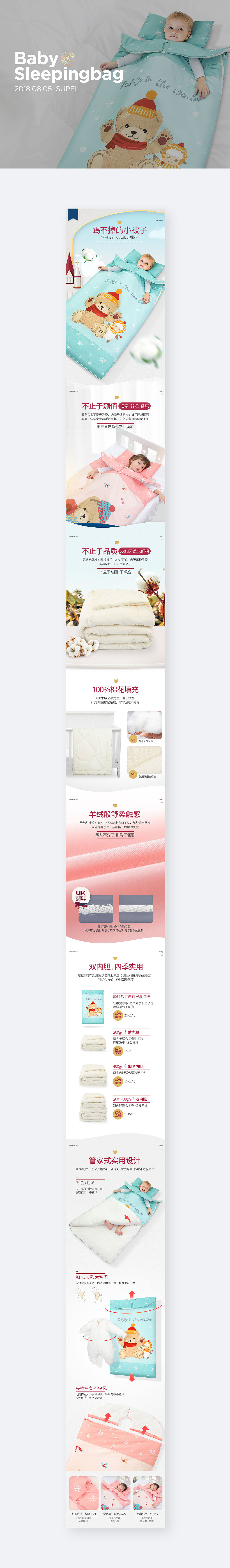 被子睡袋详情（图ZMjU5OTIwNTc2） - 电商 - 站酷设计师苏陪原创素材 - 站酷ZCOOL