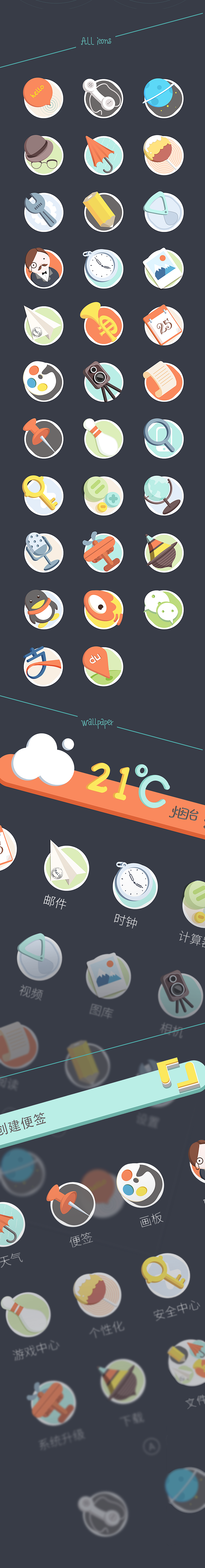 Mr.歪（图ZMjA5NzI1ODQ=） - 主题/皮肤 - 站酷设计师okado原创素材 - 站酷ZCOOL