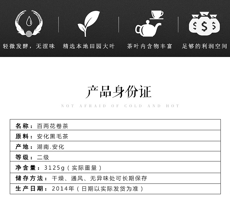 黑茶茶叶详情（图ZNTg5OTkxMjg=） - 电商 - 站酷设计师印上视觉原创素材 - 站酷ZCOOL