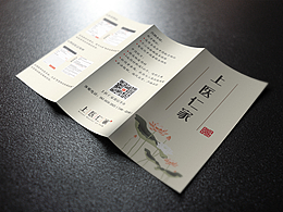 三折页