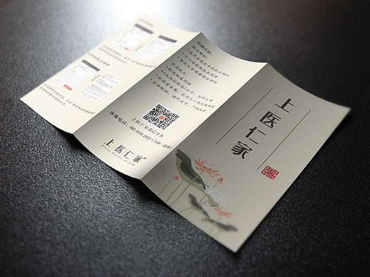 三折页
